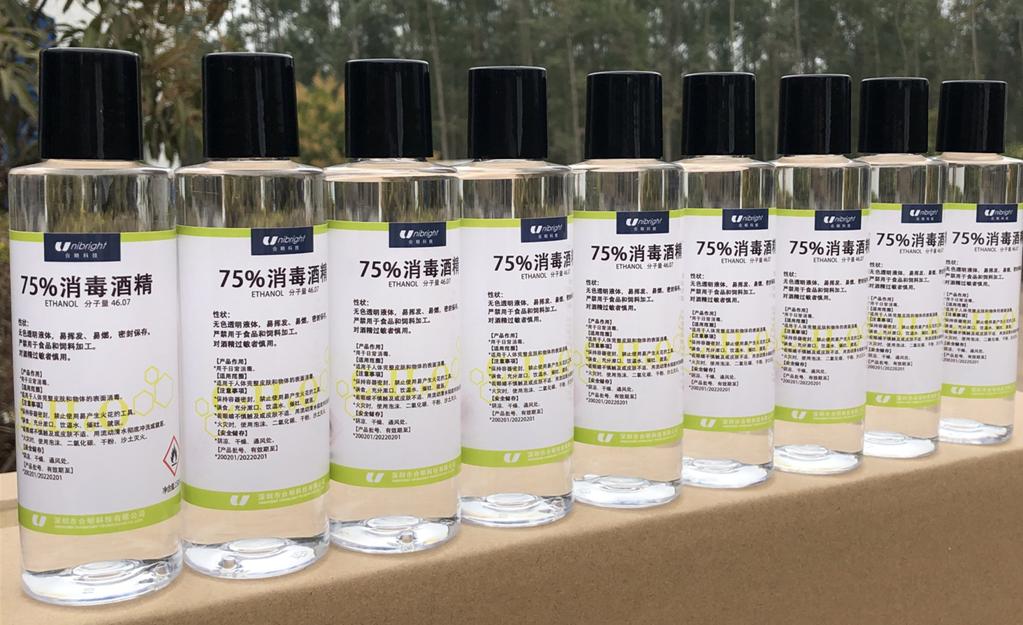 75%消毒酒精合明科技Unibright,微信图片_20200207102420_副本.jpg 75%消毒酒精合明科技Unibright,微信图片_20200207102420_副本.jpg