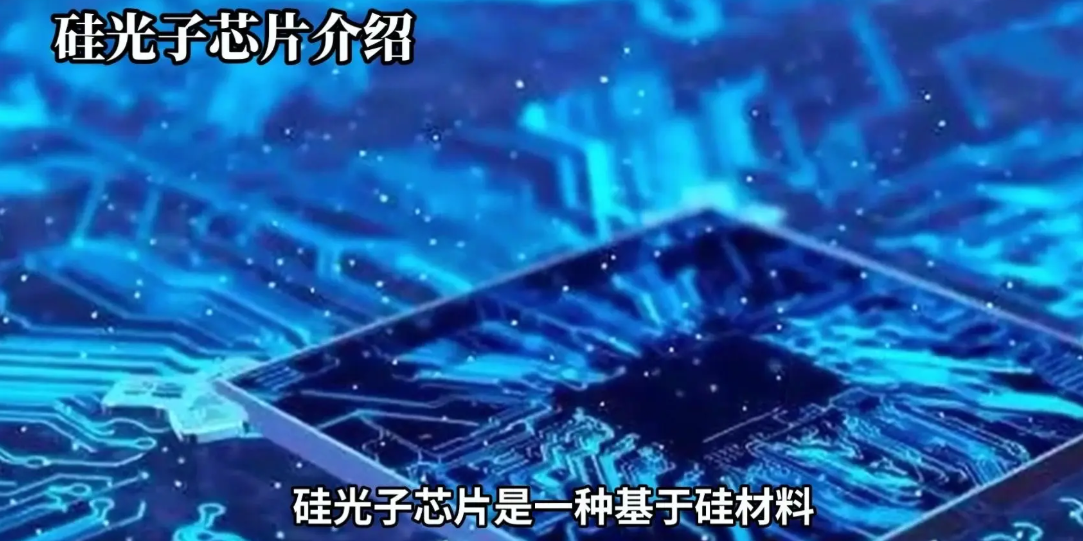 硅光通信芯片共封装（CPO）技术和芯片封装清洗介绍